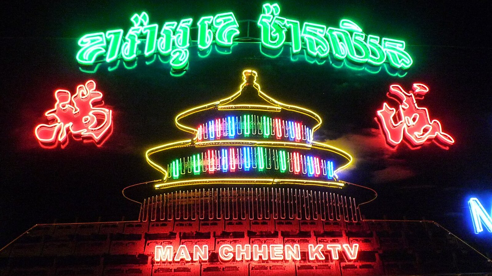 100 Fun亚洲 KTV 门店氛围示意图